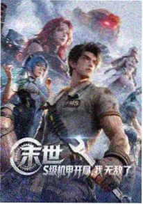 铁盒里的夏天 日韩动漫高清海报